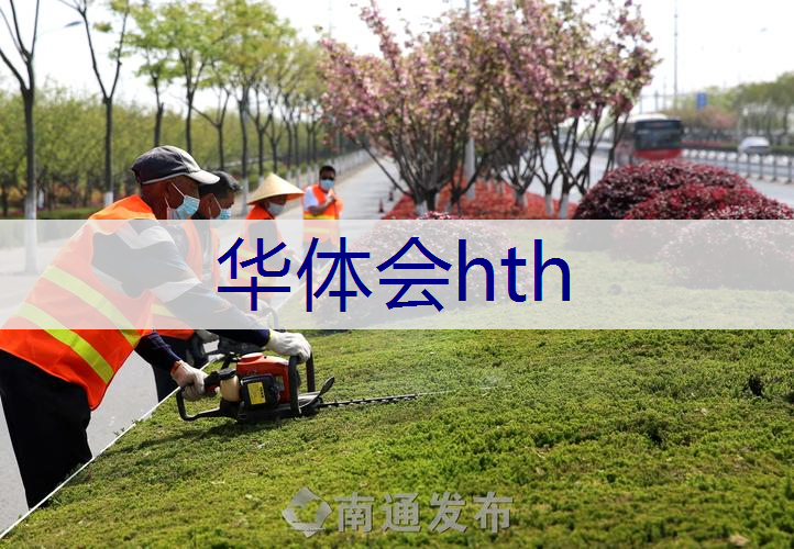 市政园林管理问题屡见不鲜，原因或与不合格承包商有关